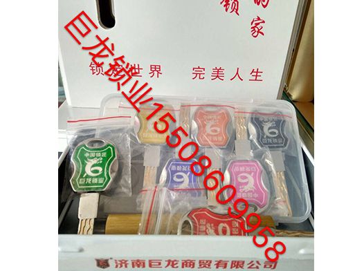 吴忠山东开锁培训